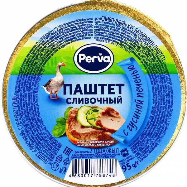 Паштет PERVA 95 гр. Сливочный с гусиной печенью