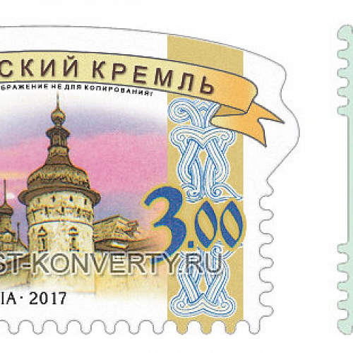Марка почтовая самоклейка номинал "3 рубля"
