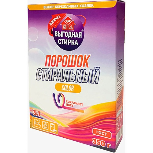 Стиральный порошок ВЫГОДНАЯ СТИРКА 350 гр. Color