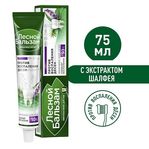 Зубная паста ЛЕСНОЙ БАЛЬЗАМ 75 мл. Против восп. десен Шалфей, алоэ